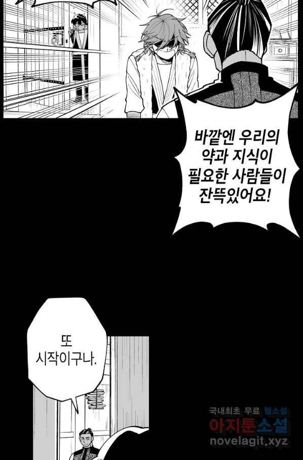 용의 귀로 59화 한 발자국 5