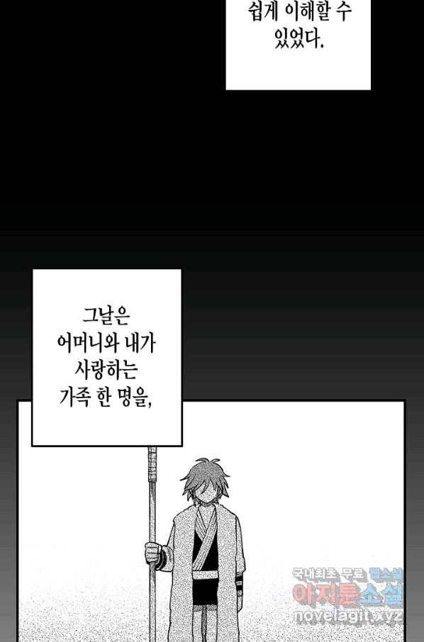 용의 귀로 59화 한 발자국 25
