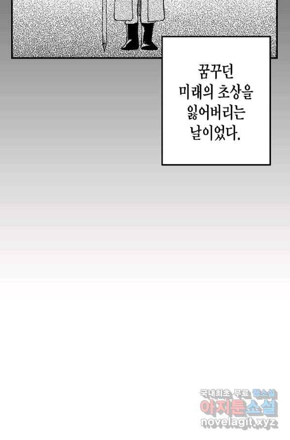 용의 귀로 59화 한 발자국 26