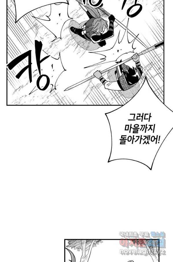 용의 귀로 59화 한 발자국 31