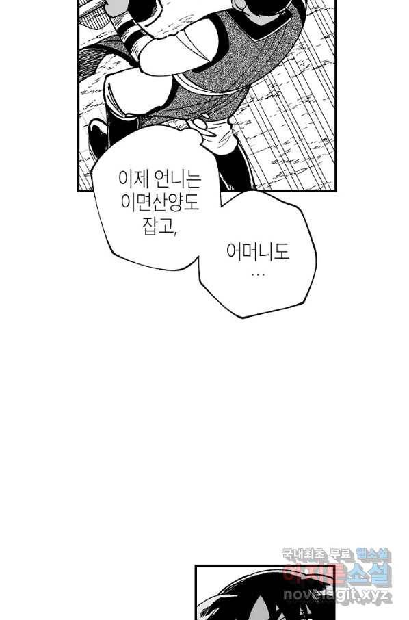 용의 귀로 59화 한 발자국 36