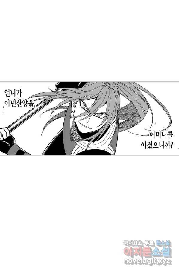 용의 귀로 59화 한 발자국 39