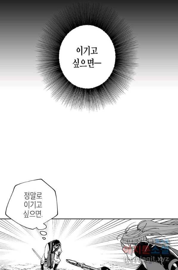 용의 귀로 59화 한 발자국 52