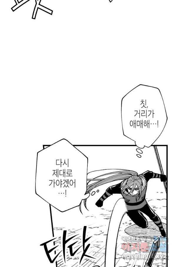 용의 귀로 59화 한 발자국 54
