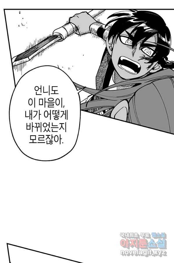 용의 귀로 59화 한 발자국 64