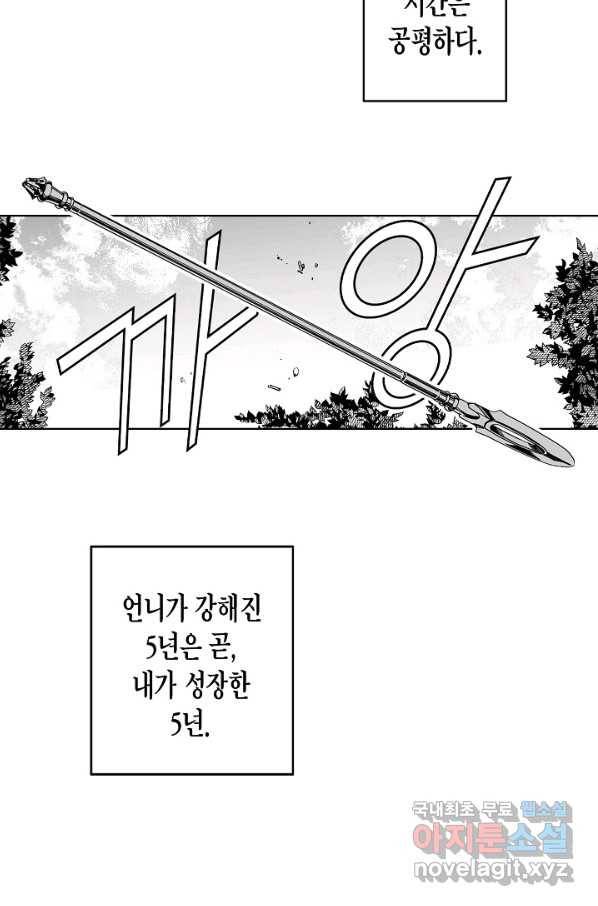 용의 귀로 59화 한 발자국 66