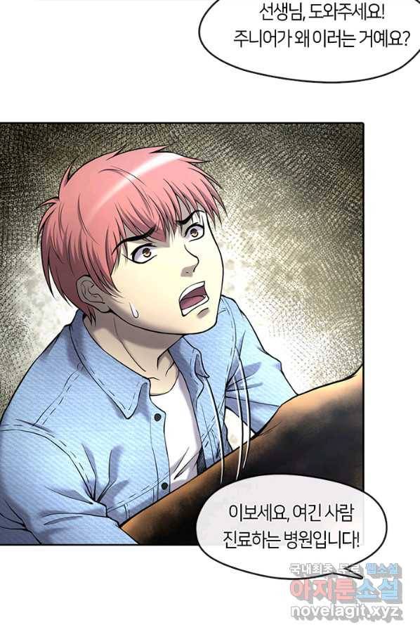 이발사 2부 33화 2