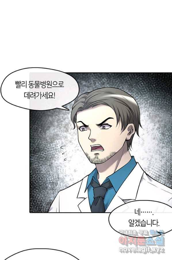이발사 2부 33화 3