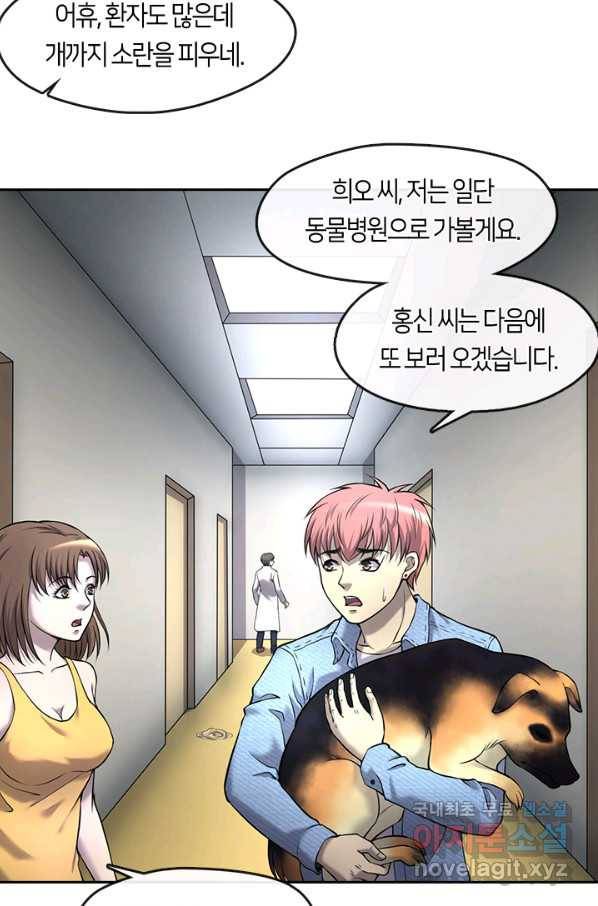 이발사 2부 33화 4