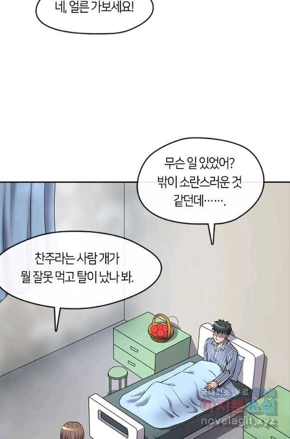 이발사 2부 33화 5