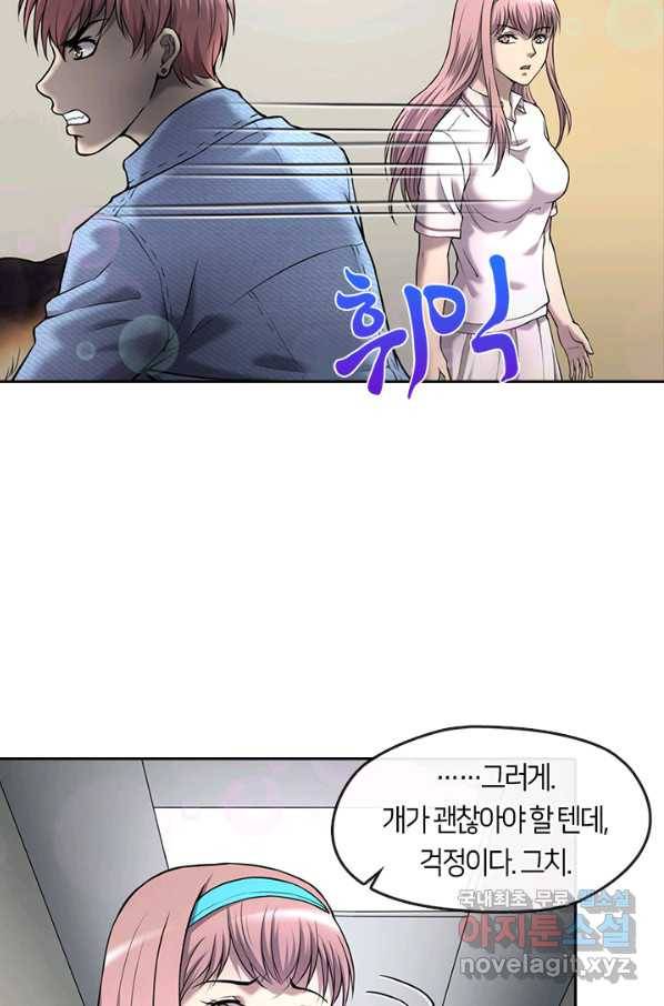 이발사 2부 33화 7