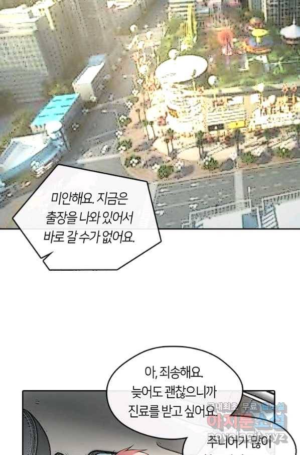 이발사 2부 33화 10