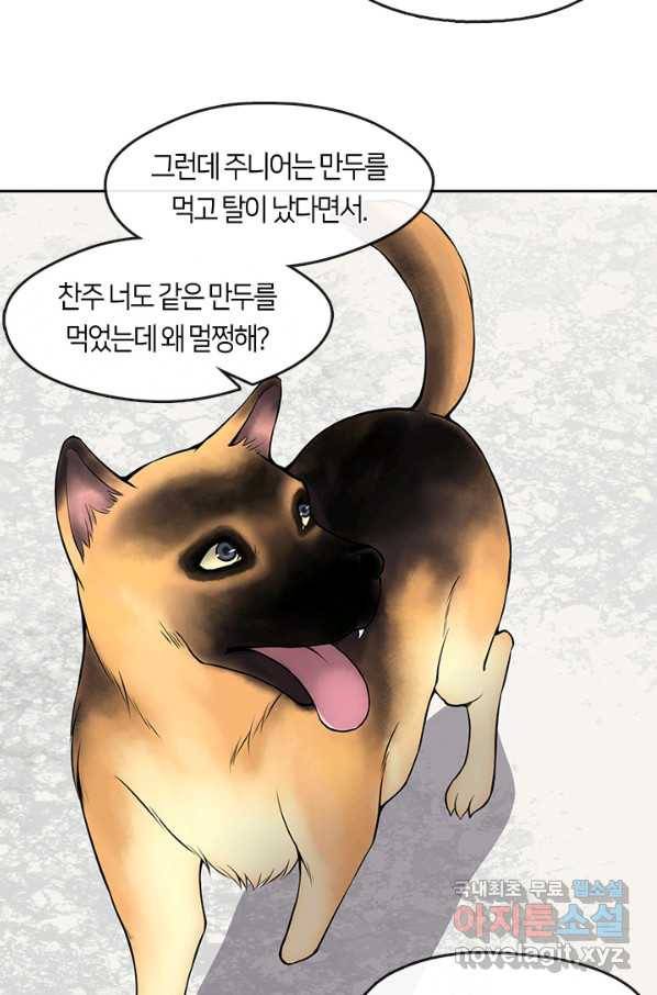 이발사 2부 33화 15