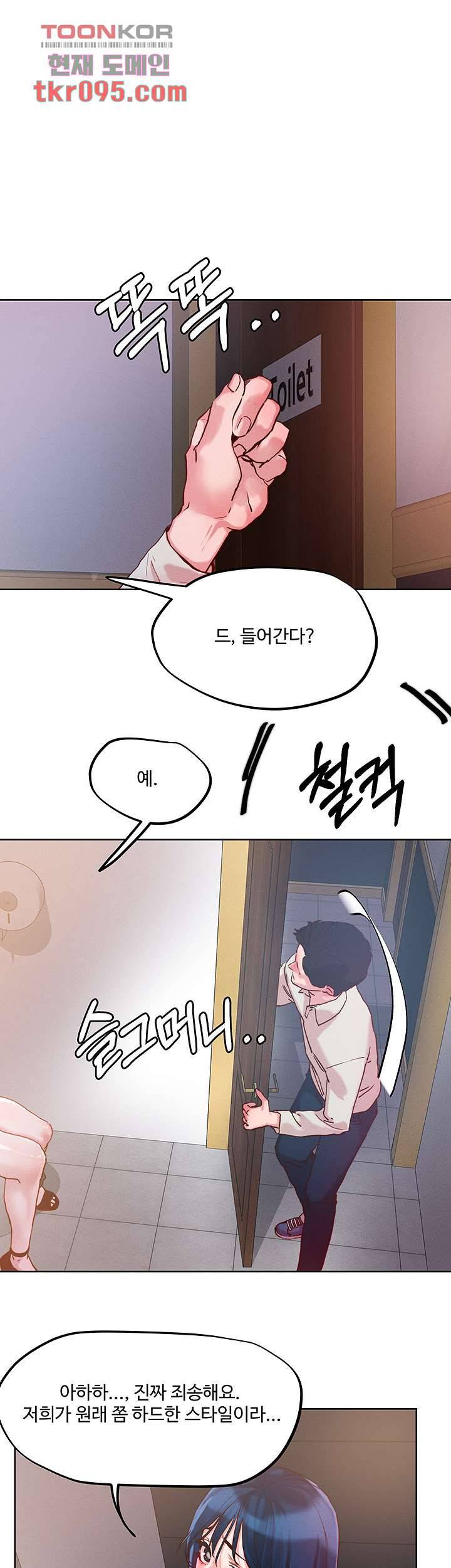 야왕성귀남 27화 1