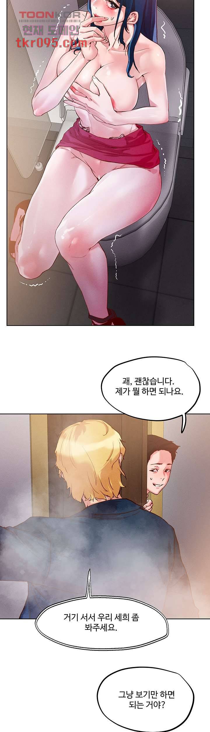 야왕성귀남 27화 2
