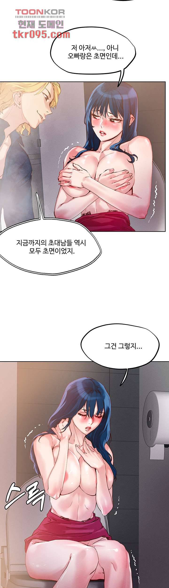 야왕성귀남 27화 3