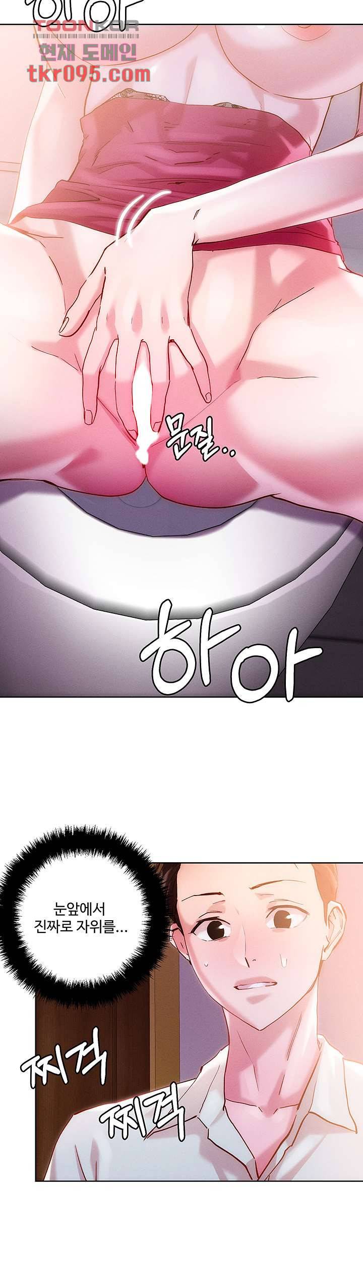 야왕성귀남 27화 7