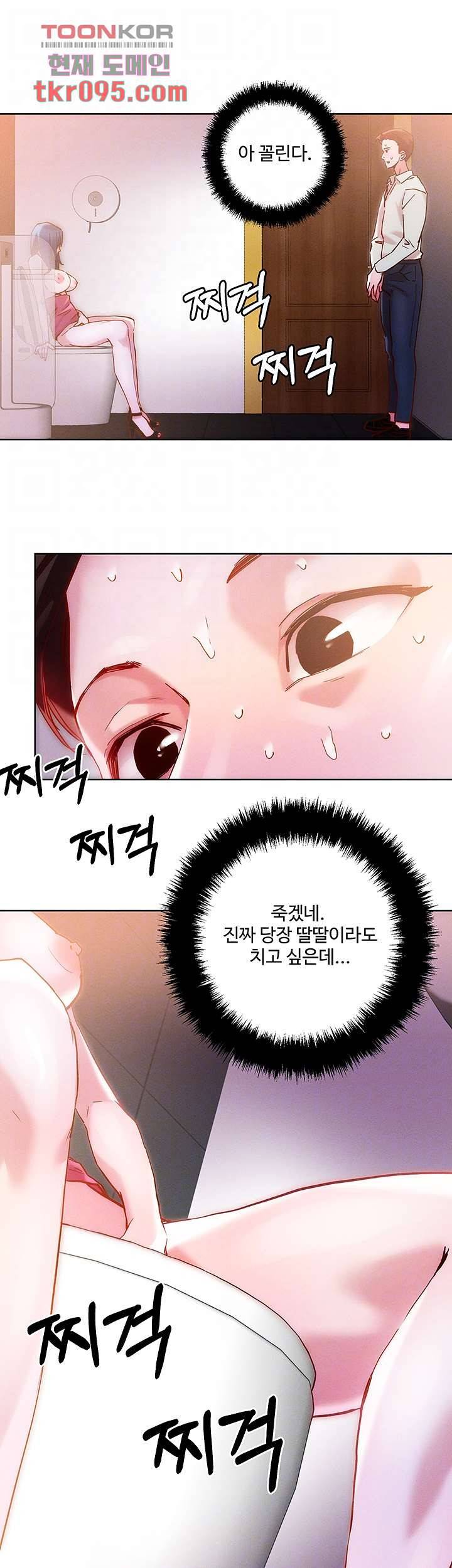 야왕성귀남 27화 8