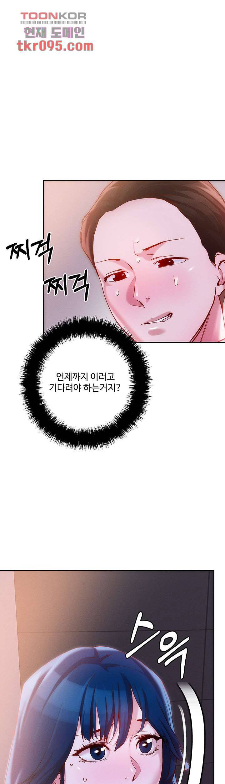 야왕성귀남 27화 10