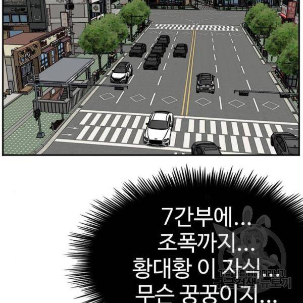 나쁜사람 90화 10