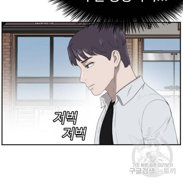 나쁜사람 90화 11