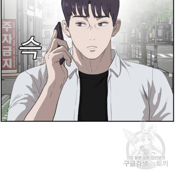나쁜사람 90화 13