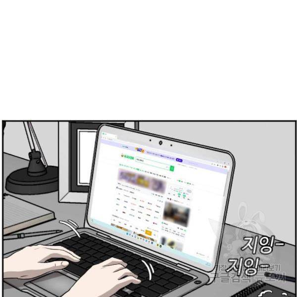 나쁜사람 90화 14