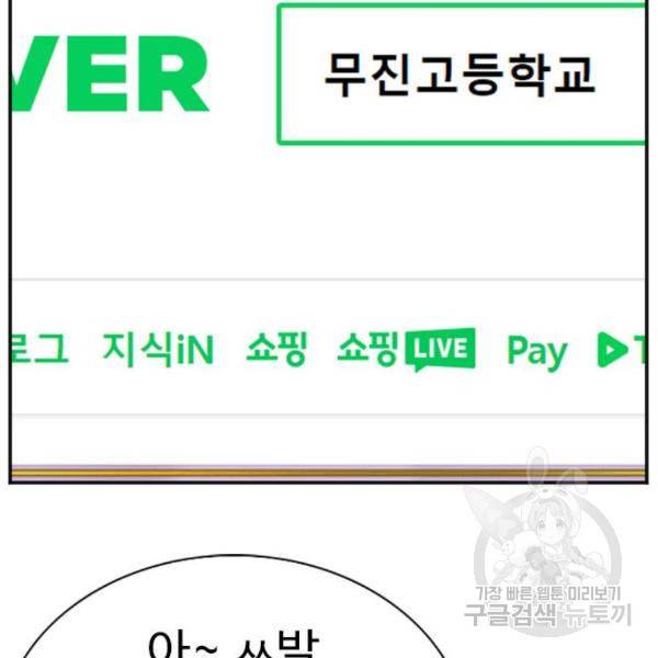 나쁜사람 90화 16
