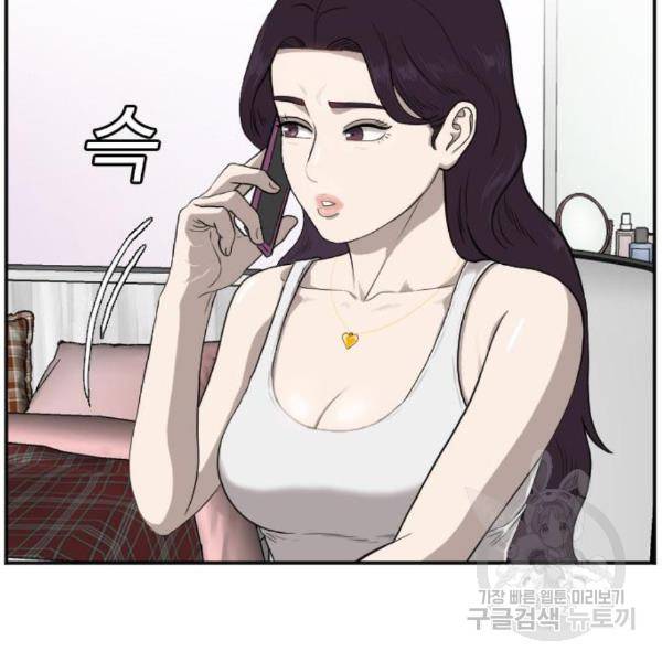 나쁜사람 90화 19