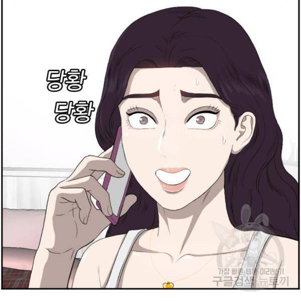 나쁜사람 90화 24