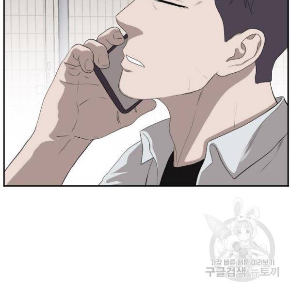나쁜사람 90화 26