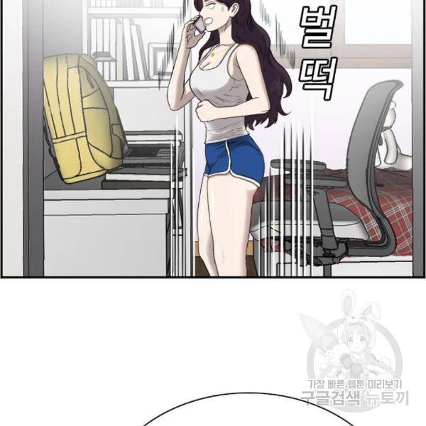 나쁜사람 90화 28