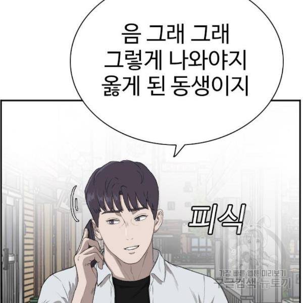 나쁜사람 90화 29