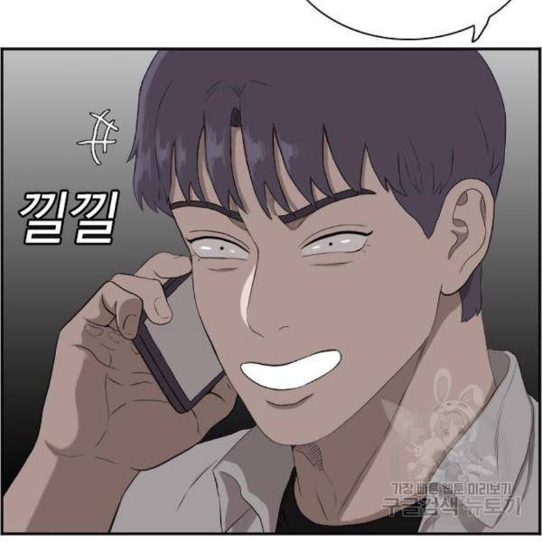 나쁜사람 90화 31
