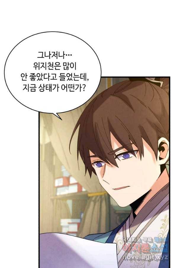 비뢰도 116화 1