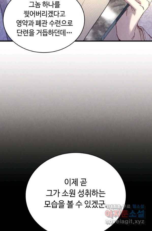 비뢰도 116화 4