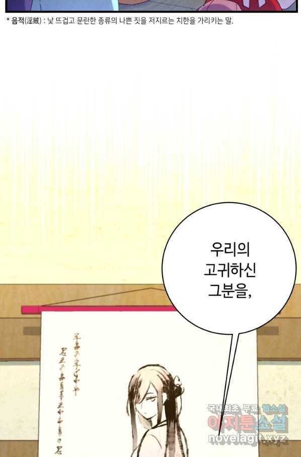 비뢰도 116화 8