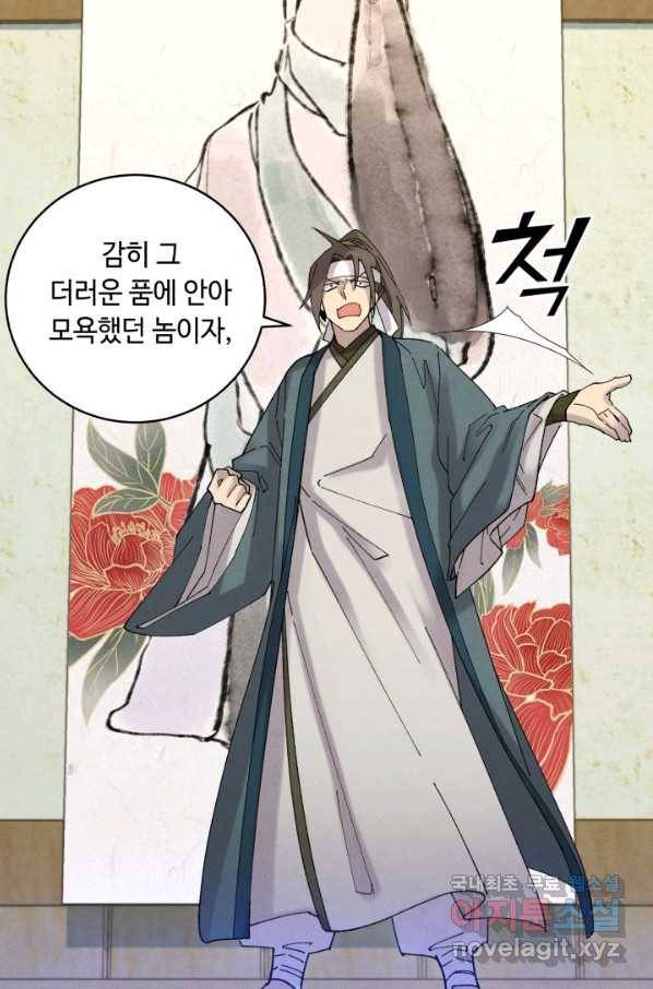 비뢰도 116화 9