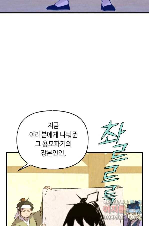 비뢰도 116화 10