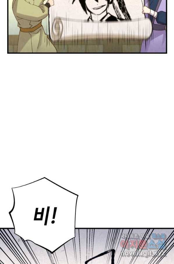 비뢰도 116화 11