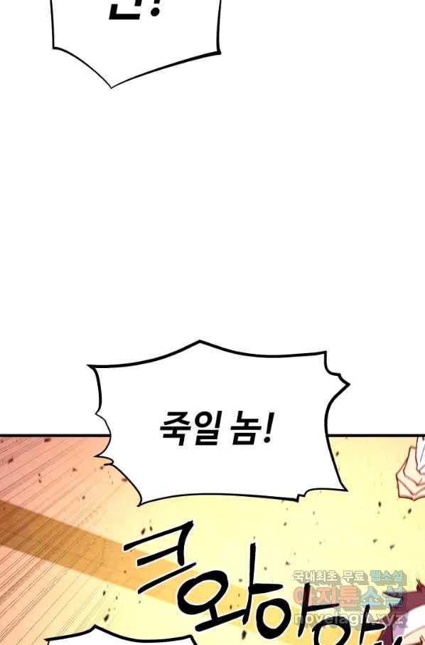 비뢰도 116화 13
