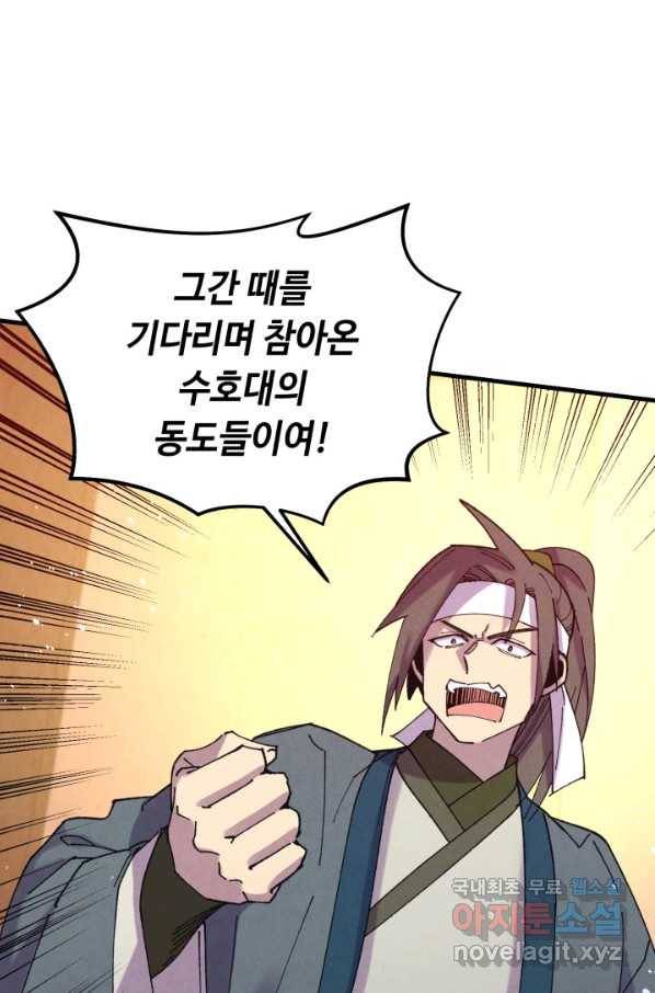 비뢰도 116화 15