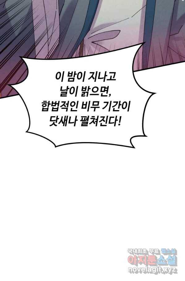 비뢰도 116화 16