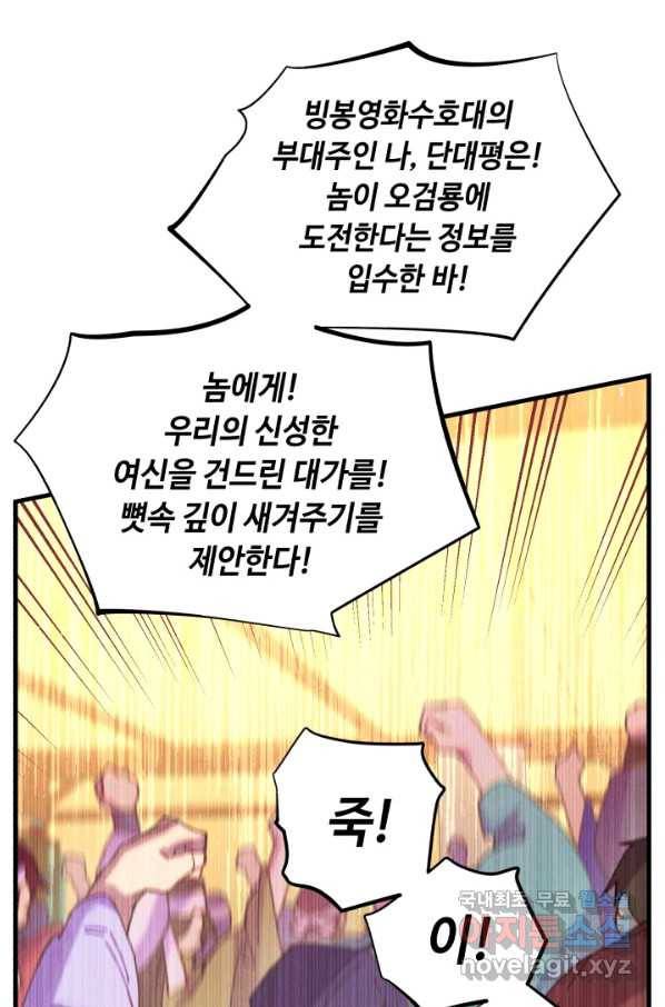 비뢰도 116화 17