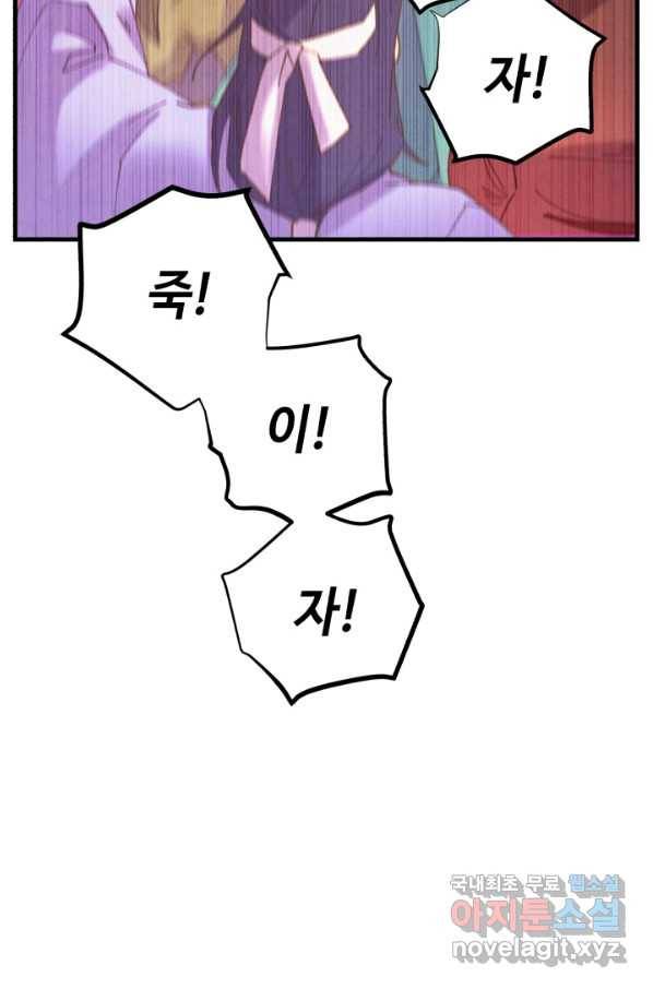 비뢰도 116화 18