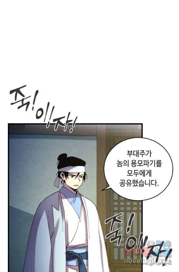 비뢰도 116화 19