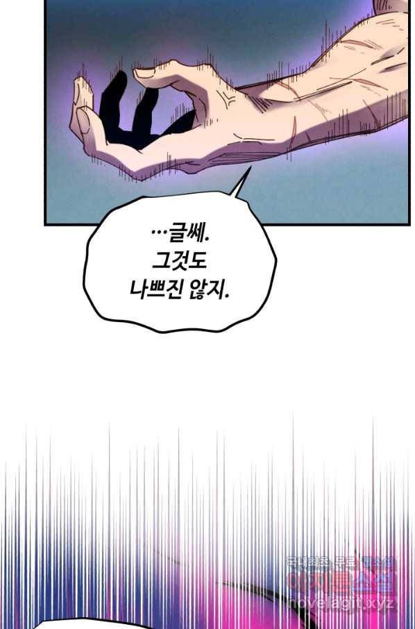 비뢰도 116화 21