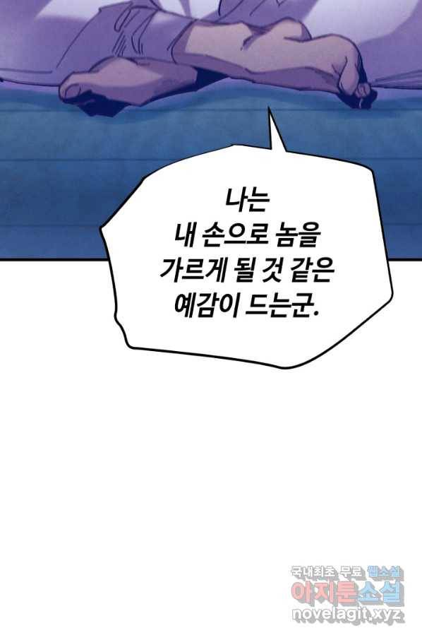 비뢰도 116화 23