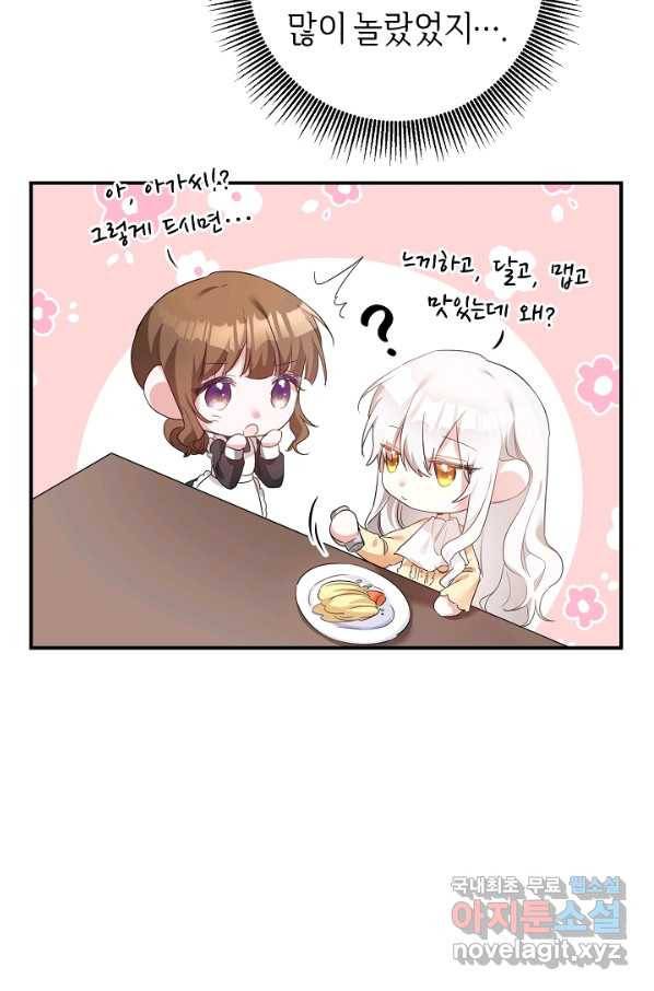 그녀가 악녀로 사는 이유 63화 13