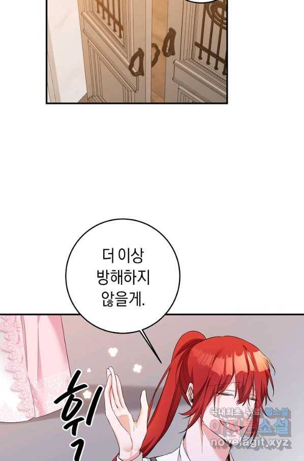 그녀가 악녀로 사는 이유 63화 15
